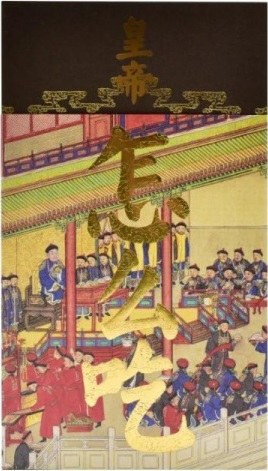 皇帝怎么吃 pdf epub mobi 电子书 下载