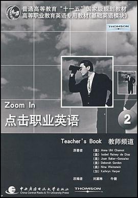 点击职业英语2教师频道