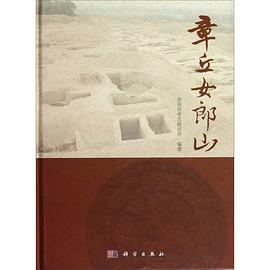 章丘女郎山 pdf epub mobi 电子书 下载