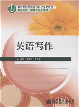 英语写作 pdf epub mobi 电子书 下载