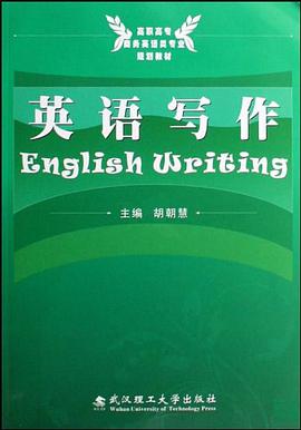 英语写作 pdf epub mobi 电子书 下载