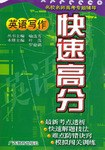 英语写作 pdf epub mobi 电子书 下载