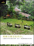 嬈嬌美麗是阮的山 pdf epub mobi 电子书 下载