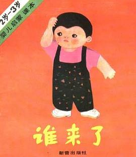 摇小船 pdf epub mobi 电子书 下载