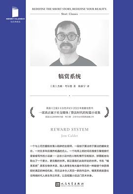 犒賞係統 pdf epub mobi 下载