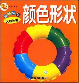 聰明寶寶認知叢書 pdf epub mobi 電子書 下載
