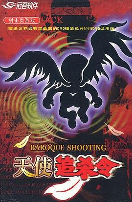天使追杀令（特价版） pdf epub mobi 电子书 下载