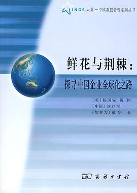鲜花与荆棘 pdf epub mobi 电子书 下载