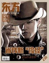 东方文化周刊 pdf epub mobi 电子书 下载