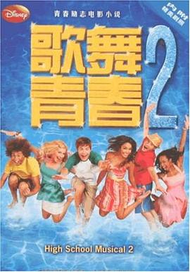 青春励志电影小说 pdf epub mobi 电子书 下载