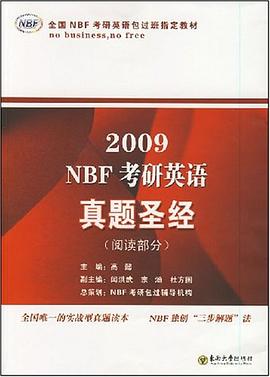 2011NBF考研英语真题圣经（阅读部分） pdf epub mobi 电子书 下载