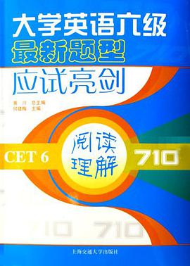 大学英语六级最新题型应试亮剑 pdf epub mobi 电子书 下载