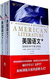 美国语文(上下) pdf epub mobi 电子书 下载