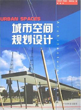 城市空间规划设计 pdf epub mobi 电子书 下载