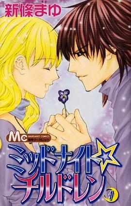 ミッドナイト・チルドレン 1 pdf epub mobi 电子书 下载