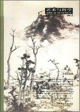 艺术与科学（卷七） pdf epub mobi 电子书 下载