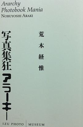 写真集狂