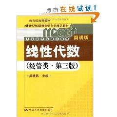 线性代数 pdf epub mobi 电子书 下载