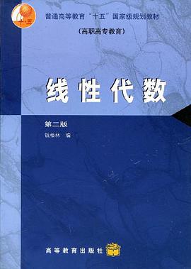 线性代数 pdf epub mobi 电子书 下载