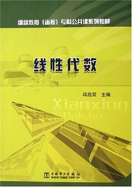 线性代数 pdf epub mobi 下载