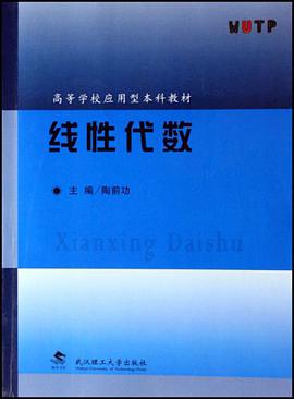 线性代数 pdf epub mobi 电子书 下载
