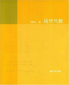线性代数 pdf epub mobi 电子书 下载
