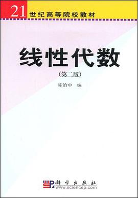 綫性代數