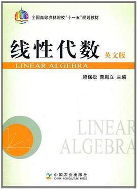 线性代数 pdf epub mobi 电子书 下载