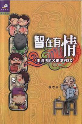 智在有情 pdf epub mobi 电子书 下载