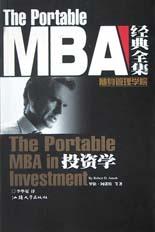 投资学 pdf epub mobi 电子书 下载