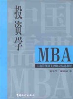 投资学 pdf epub mobi 电子书 下载