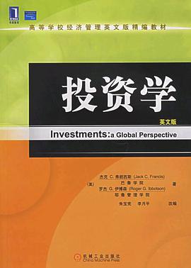 投资学 pdf epub mobi 电子书 下载