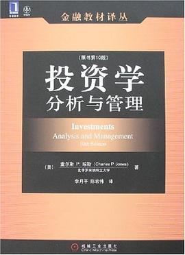 投资学 pdf epub mobi 电子书 下载