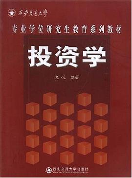 投资学 pdf epub mobi 电子书 下载