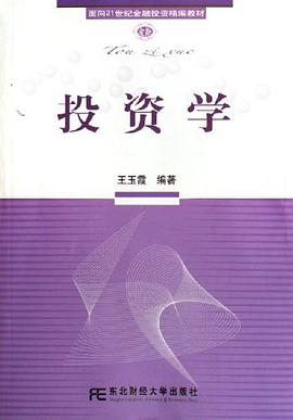 投资学 pdf epub mobi 电子书 下载