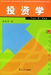 投资学 pdf epub mobi 电子书 下载