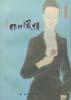 那种风情 pdf epub mobi 电子书 下载