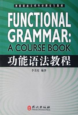功能语法教程 pdf epub mobi 电子书 下载