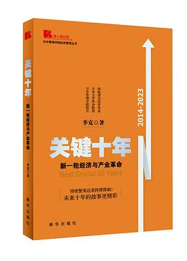 关键十年 pdf epub mobi 电子书 下载