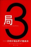局3 pdf epub mobi 电子书 下载