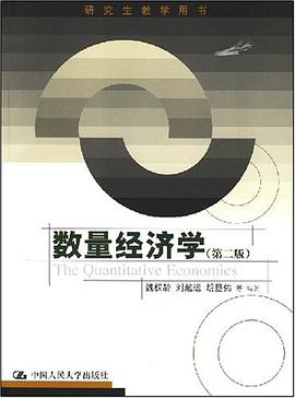 数量经济学 pdf epub mobi 电子书 下载
