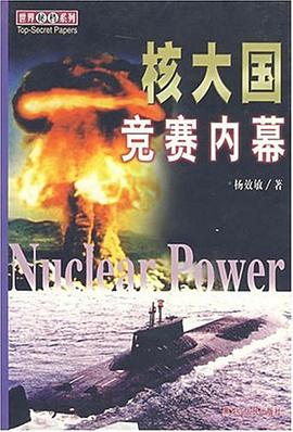 核大国竞赛内幕 pdf epub mobi 电子书 下载