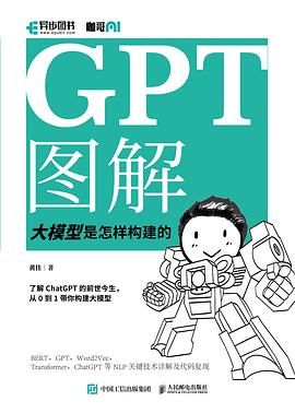 GPT图解 pdf epub mobi 电子书 下载