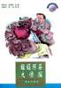 童话佳作上榜丛书－－超级河马大侦探 pdf epub mobi 电子书 下载