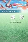 游泳 pdf epub mobi 电子书 下载