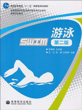 游泳