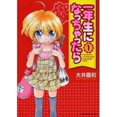 一年生になっちゃったら pdf epub mobi 下载