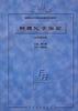 物理化学实验 pdf epub mobi 电子书 下载