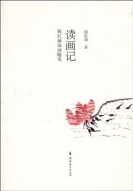 读画记 pdf epub mobi 电子书 下载