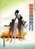基层体育竞赛入门 pdf epub mobi 电子书 下载